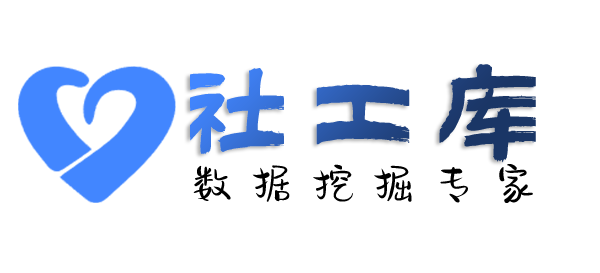 免费社工库查询个人工作单位+社保余额